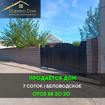 Дом, 120 м², 5 комнат at lalafo.kg Дом, 120 м², 5 комнат