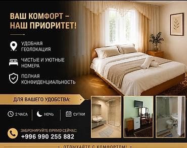 Гостевой дом на Иссык-Куле. В центре Чолпон -Аты. Близко до at lalafo.kg Гостевой дом на Иссык-Куле. В центре Чолпон -Аты. Близко до