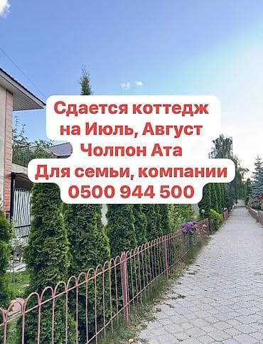 Сдается ПОМЕСЯЧНО танхаус в Чолпон Ате в коттеджном городке. -2 at lalafo.kg Сдается ПОМЕСЯЧНО танхаус в Чолпон Ате в коттеджном городке. -2