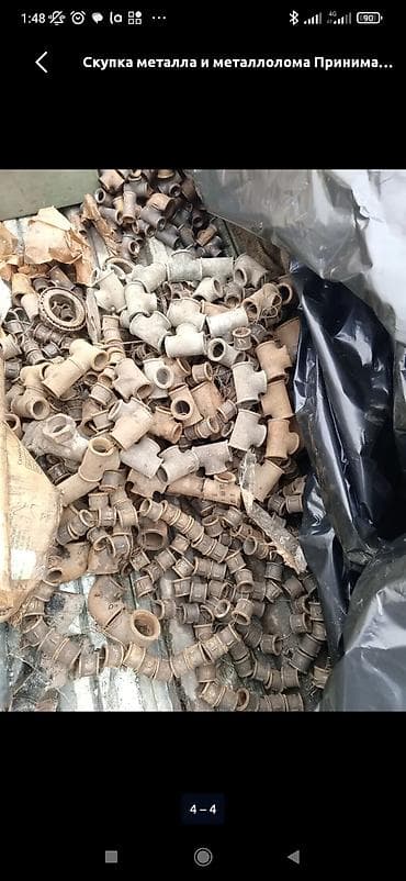 Эмерек сатып алуу: Сукупка черного металла прием металла куплю Цветной металл Алюминий lalafo.kg да — 2 Эмерек сатып алуу: Сукупка черного металла прием металла куплю Цветной металл Алюминий — 2