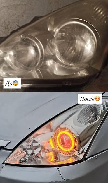 Полировка фар, ремонт фар, восстановление герметизации at lalafo.kg Полировка фар, ремонт фар, восстановление герметизации