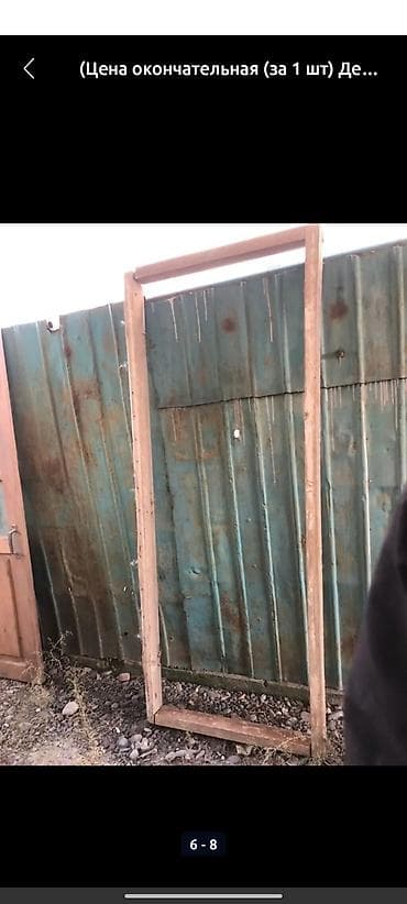 Металл сейф эшиктери: Цена за штуку, в наличии. Деревянные дверные коробки для lalafo.kg да — 3 Металл сейф эшиктери: Цена за штуку, в наличии. Деревянные дверные коробки для — 3