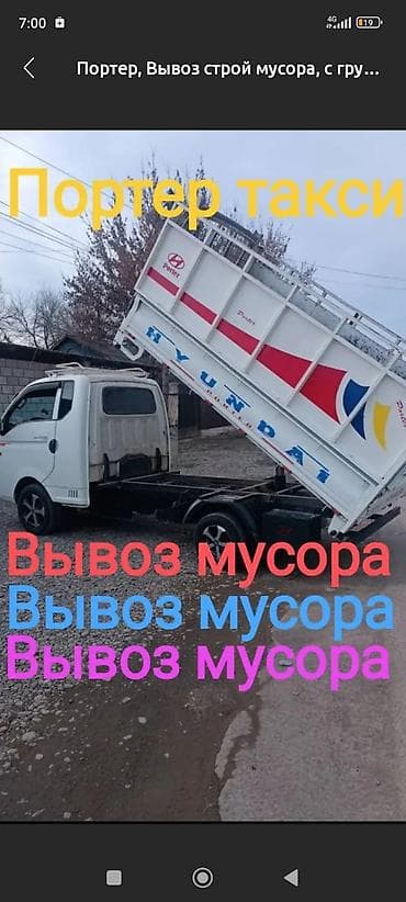 Шиншиллалар: Вывоз мусора Вывоз мусора Вывоз мусора Вывоз мусора Вывоз мусора lalafo.kg да — 1 Шиншиллалар: Вывоз мусора Вывоз мусора Вывоз мусора Вывоз мусора Вывоз мусора — 1