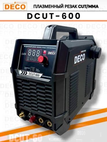 Плазморез DECO, ROLF, JASIC, TEH Оригинал Плазменный резка at lalafo.kg Плазморез DECO, ROLF, JASIC, TEH Оригинал Плазменный резка