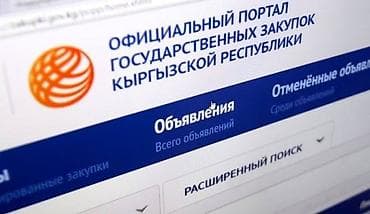 Курсы по тендерам: Услуги специалиста по государственным закупкам КР (Тендеры) Помогаю at lalafo.kg — 3 Курсы по тендерам: Услуги специалиста по государственным закупкам КР (Тендеры) Помогаю — 3