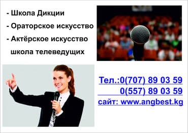 Другие курсы at lalafo.kg Другие курсы