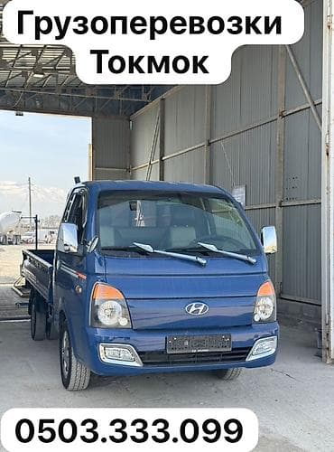 Грузоперевозки — Токмок. Услуги на малотоннажном бортовом грузовике at lalafo.kg Грузоперевозки — Токмок. Услуги на малотоннажном бортовом грузовике