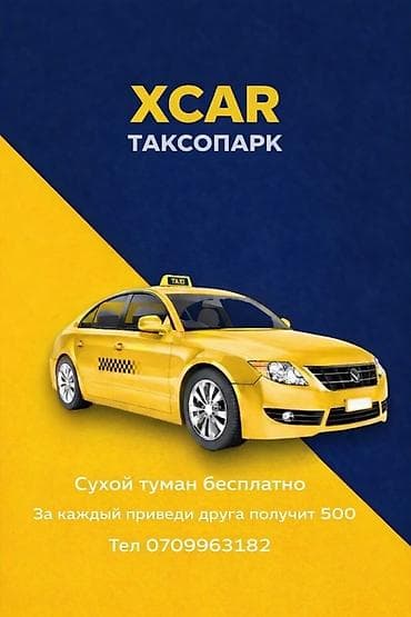 Таксопарк XCAR - Услуги такси на легковых автомобилях. - Яркая at lalafo.kg Таксопарк XCAR - Услуги такси на легковых автомобилях. - Яркая