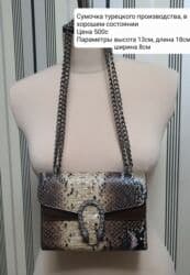 Сумочка на выход, турецкого производства, из натуральной кожи at lalafo.kg Сумочка на выход, турецкого производства, из натуральной кожи