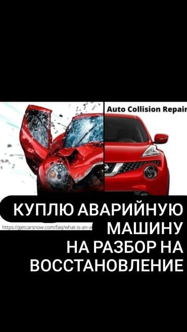 Скупка битые автомобили тайота хонда лексуз степ фит алфард бмв виш at lalafo.kg Скупка битые автомобили тайота хонда лексуз степ фит алфард бмв виш