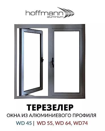 пластиковые шифр: Алюминиевое окно на заказ, Тип окна: Стандартные, Декоративные особенности: Декоративный переплет, Бесплатная установка, Без рассрочки at lalafo.kg — 10 пластиковые шифр: Алюминиевое окно на заказ, Тип окна: Стандартные, Декоративные особенности: Декоративный переплет, Бесплатная установка, Без рассрочки — 10