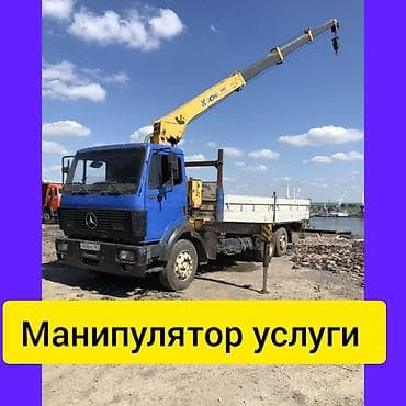 Услуги манипулятора в Бишкеке. - Бортовой грузовик с at lalafo.kg Услуги манипулятора в Бишкеке. - Бортовой грузовик с