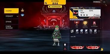 Аккаунт Free Fire - Ник: ALEM - Уровень профиля: 74 - Сервер/регион at lalafo.kg Аккаунт Free Fire - Ник: ALEM - Уровень профиля: 74 - Сервер/регион