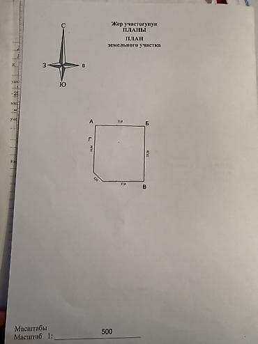 Haima: 5 соток, Курулуш, Кызыл китеп, Техпаспорт, Сатып алуу-сатуу келишими lalafo.kg да — 9 Haima: 5 соток, Курулуш, Кызыл китеп, Техпаспорт, Сатып алуу-сатуу келишими — 9