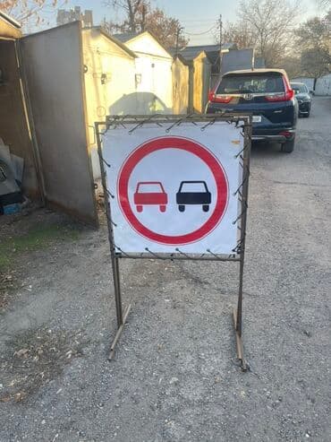Передвижные дорожные щиты с баннерами на металлических стойках. 4шт at lalafo.kg Передвижные дорожные щиты с баннерами на металлических стойках. 4шт