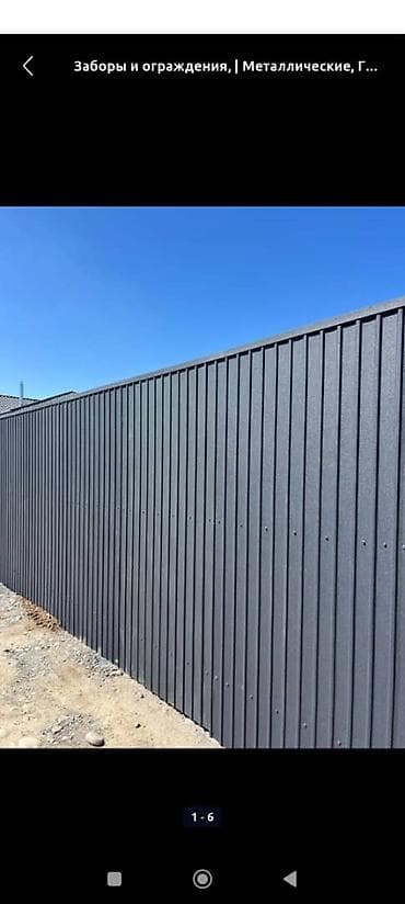 Профлисты для заборов: Металлический забор из профнастила - Материал: стальной профлист с at lalafo.kg — 1 Профлисты для заборов: Металлический забор из профнастила - Материал: стальной профлист с — 1