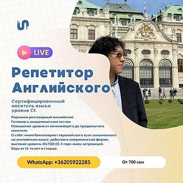 Языковые курсы Английский Для взрослых, Для детей at lalafo.kg Языковые курсы Английский Для взрослых, Для детей