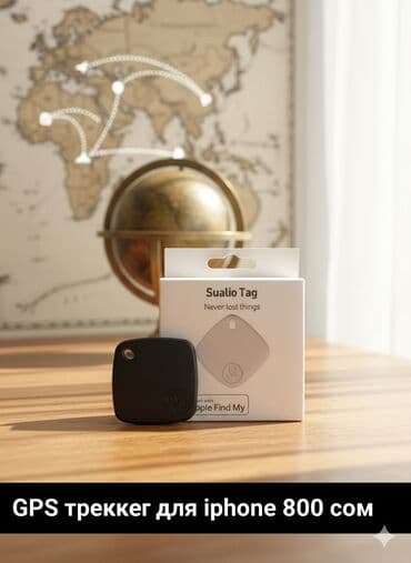 GPS‑трекер Sualio Tag для iPhone - Совместим с сетью Apple Find My at lalafo.kg GPS‑трекер Sualio Tag для iPhone - Совместим с сетью Apple Find My