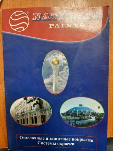 эмаль для ванны: Краски эмали national paintsнационал пайтс оптом и розницу at lalafo.kg — 27 эмаль для ванны: Краски эмали national paintsнационал пайтс оптом и розницу — 27