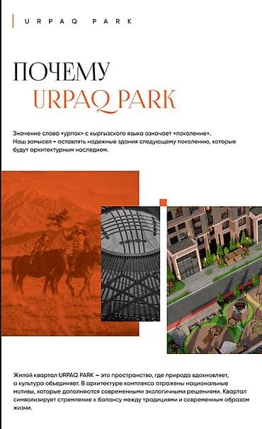 🏡 Продаются три квартиры в ЖД URPAQ PARK 🏗Застройщик: ARTWIN 🗓Сдача at lalafo.kg — 6 🏡 Продаются три квартиры в ЖД URPAQ PARK 🏗Застройщик: ARTWIN 🗓Сдача — 6