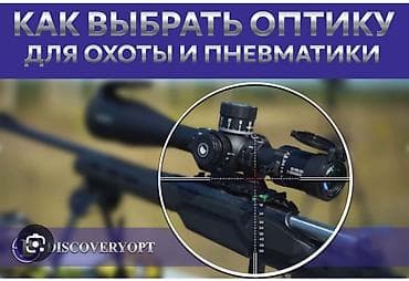 Мультитулдар: Набор для стрельбы и обслуживания пневматики - Обучающий материал lalafo.kg да — 1 Мультитулдар: Набор для стрельбы и обслуживания пневматики - Обучающий материал — 1