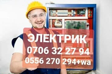 Электрик | Электромонтажные работы Больше 6 лет опыта at lalafo.kg Электрик | Электромонтажные работы Больше 6 лет опыта