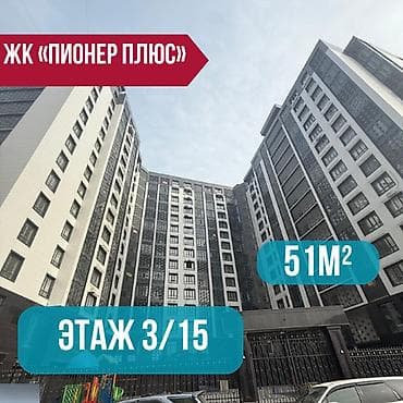 1 комната, 51 м², Моссовет Элитка, 3 этаж, Евроремонт at lalafo.kg 1 комната, 51 м², Моссовет Элитка, 3 этаж, Евроремонт