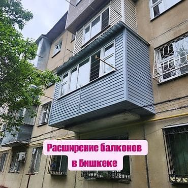 Фасадды жылуулоо, Балконду, лоджияны жылуулоо, Дубалдарды жылуулоо | Үйдү жылуулоо, Батирди жылуулоо, Контейнерди жылуулоо Пенопласт, Пеноплекс, Базальт 6 жылдан ашык тажрыйба lalafo.kg да Фасадды жылуулоо, Балконду, лоджияны жылуулоо, Дубалдарды жылуулоо | Үйдү жылуулоо, Батирди жылуулоо, Контейнерди жылуулоо Пенопласт, Пеноплекс, Базальт 6 жылдан ашык тажрыйба