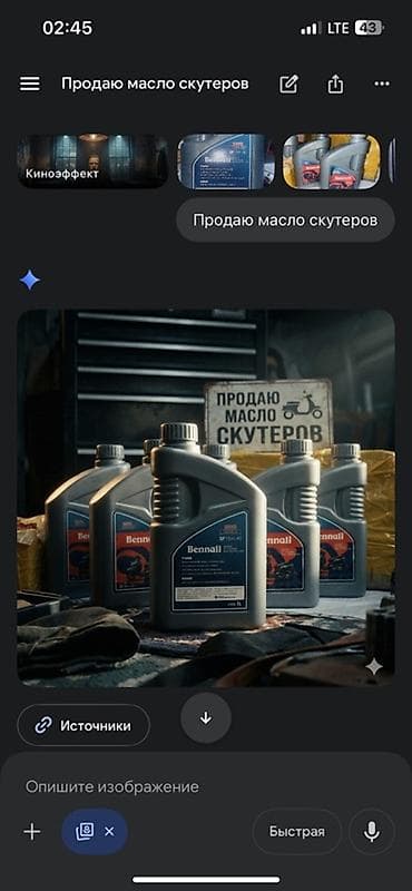 Моторное масло для скутеров1л - Синтетическая формула для стабильной at lalafo.kg Моторное масло для скутеров1л - Синтетическая формула для стабильной