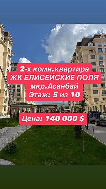 2 комнаты, 75 м², Элитка, 5 этаж, ПСО (под самоотделку) at lalafo.kg 2 комнаты, 75 м², Элитка, 5 этаж, ПСО (под самоотделку)