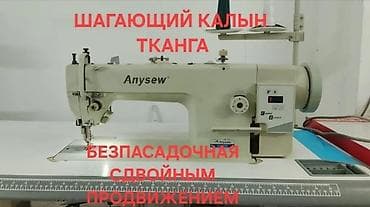 ШАГАЮЩИЙ ( С ДВОЙГЫМ ПРОДВИЖЕНИЕМ ) КАЛЫН ЖАНА ОРТОЧО КЕЗДЕМЕЛЕР УЧҮН at lalafo.kg ШАГАЮЩИЙ ( С ДВОЙГЫМ ПРОДВИЖЕНИЕМ ) КАЛЫН ЖАНА ОРТОЧО КЕЗДЕМЕЛЕР УЧҮН