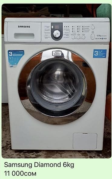 Samsung Diamond 6kg в отличном состоянии с гарантией! Доставка и at lalafo.kg Samsung Diamond 6kg в отличном состоянии с гарантией! Доставка и