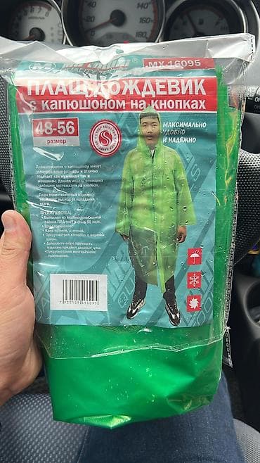 Акча чогултуучу кутулар: 250сом ОПТОМ И В РОЗНИЦУ
Дождевики lalafo.kg да — 3 Акча чогултуучу кутулар: 250сом ОПТОМ И В РОЗНИЦУ
Дождевики — 3