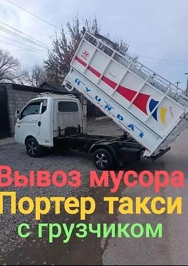 Вывоз строй мусора, 2500 тонн at lalafo.kg Вывоз строй мусора, 2500 тонн
