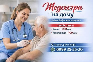 Медсестра | Внутримышечные уколы at lalafo.kg Медсестра | Внутримышечные уколы