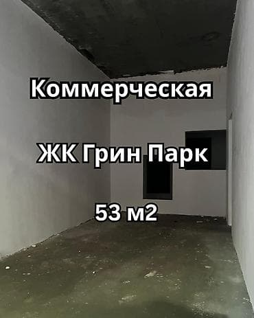 Алайбек + Продается коммерческое помещение (срочно) Район: мкр at lalafo.kg Алайбек + Продается коммерческое помещение (срочно) Район: мкр