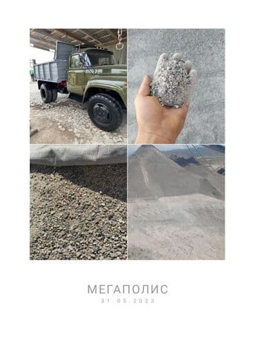 Смесь щебень и отсев, Чистая, Для стяжки, Камаз, Зил at lalafo.kg Смесь щебень и отсев, Чистая, Для стяжки, Камаз, Зил