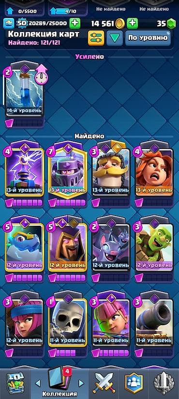Аккаунт Clash Royale - Ник: MenKY .продам аккаунт в клэш рояль at lalafo.kg — 6 Аккаунт Clash Royale - Ник: MenKY .продам аккаунт в клэш рояль — 6