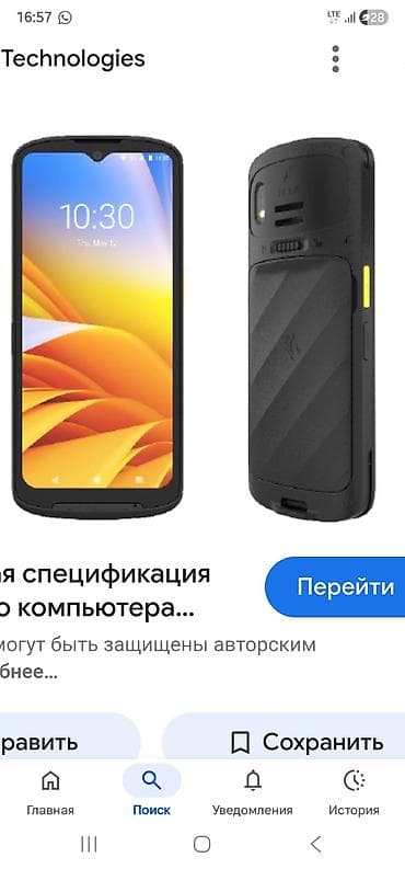 Куплю тсд ZEBRA TC15 at lalafo.kg Куплю тсд ZEBRA TC15