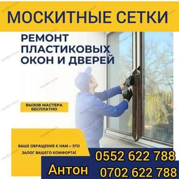 утепление стен пенопластом цена за 1м2: Утепление балкона, лоджии, Утепление окон | Утепление дома, Утепление квартиры, Утепление цеха Больше 6 лет опыта at lalafo.kg — 1 утепление стен пенопластом цена за 1м2: Утепление балкона, лоджии, Утепление окон | Утепление дома, Утепление квартиры, Утепление цеха Больше 6 лет опыта — 1