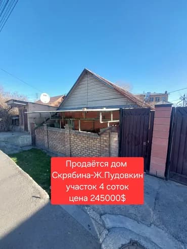 Дом, 110 м², 4 комнаты, Риэлтор, Евроремонт