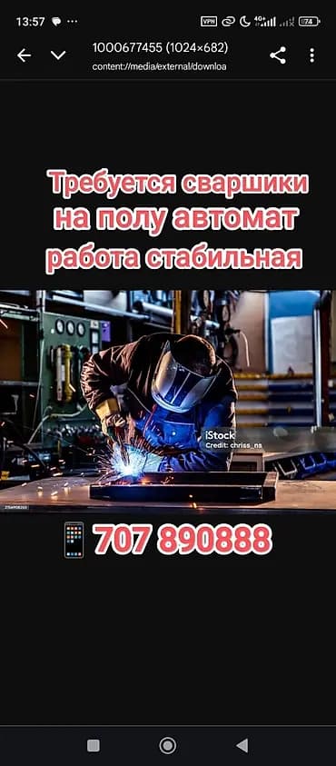 Талап кылынат Ширетүүчү, Төлөм: Ай сайын, Тажрыйбасы бир жылдан аз