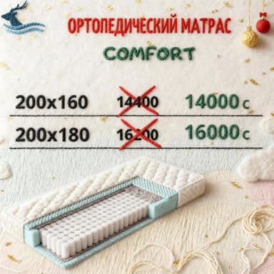 Ортопедиялык матрас, Жаңы, Башка бренд, Башкалар, Кыргызстан, Орточо катуу матрастар, Кокос куймасы, Бөлүп төлөө менен